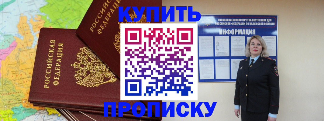 прописка ребенка в Глазове