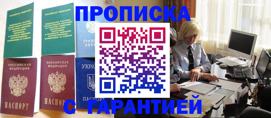 миграционный учет в Глазове