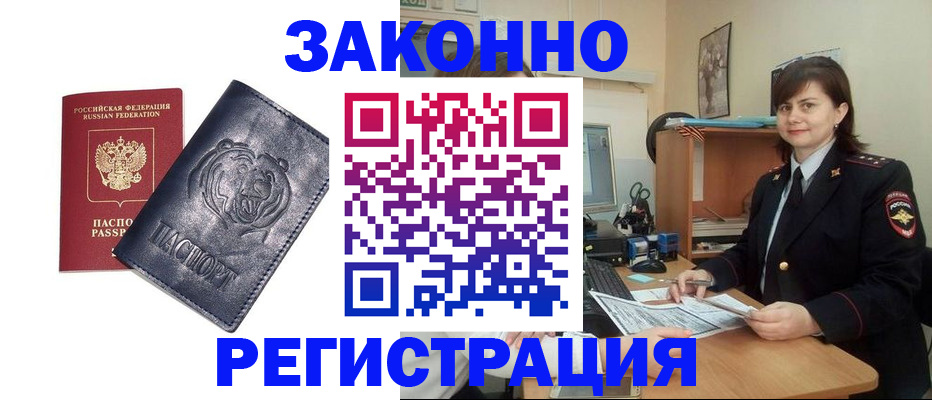 где прописаться в Глазове