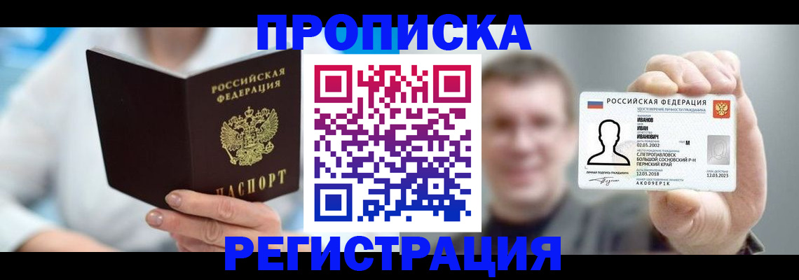 регистрация для школы в Глазове